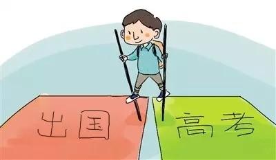 孩子高考失利怎么辦？出國留學(xué)是出路