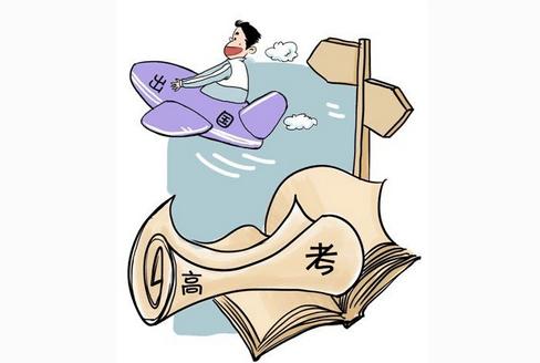 高考后出國(guó)留學(xué)費(fèi)用需要多少？