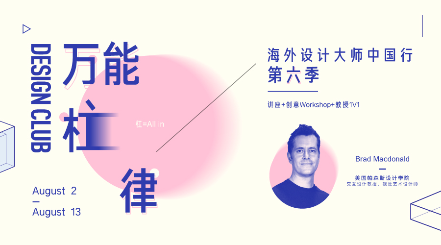 第六季大師行主視覺-橫版.jpg