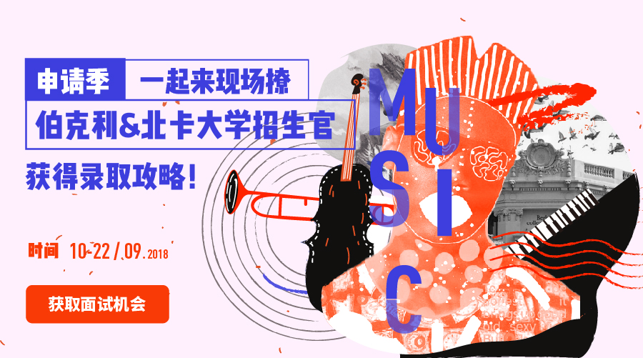 音樂招生官見面會banner-微信.jpg