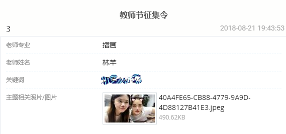 1536631992592663.png