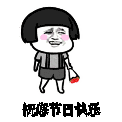 1536633310103760.gif
