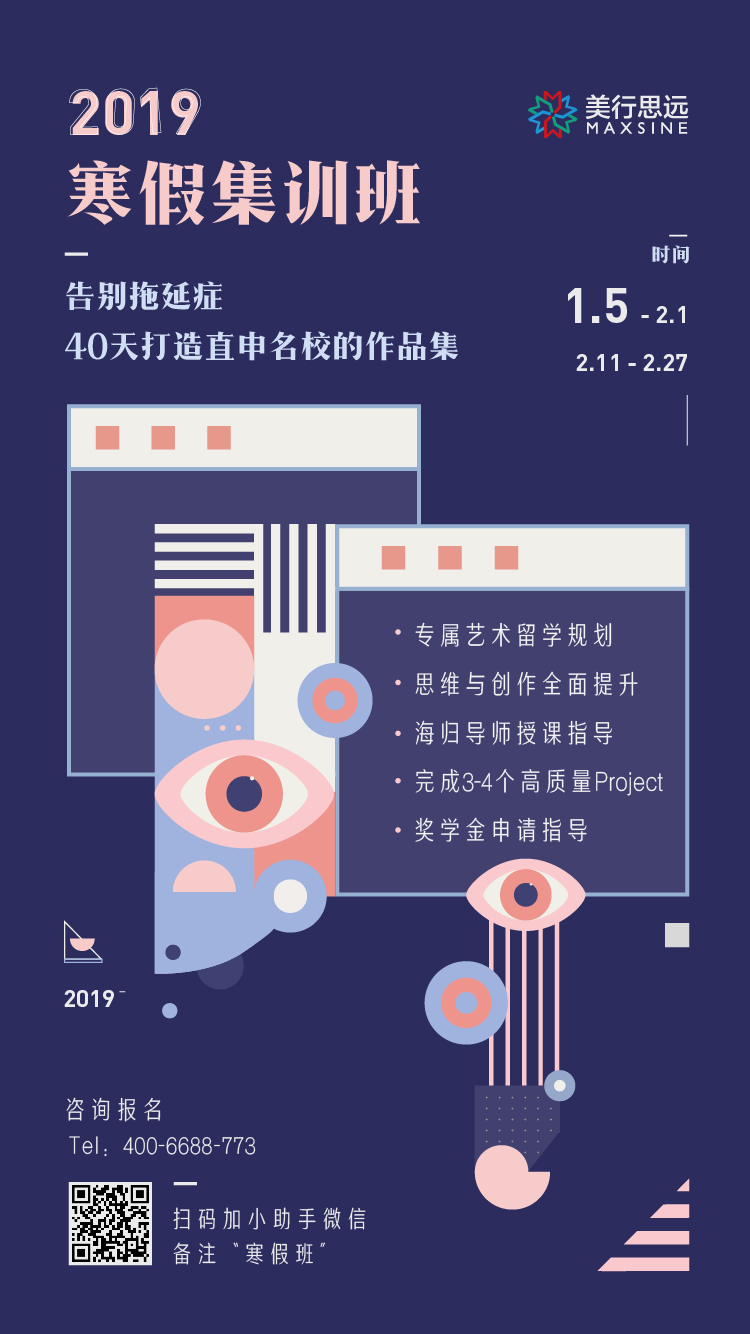 暑假集訓(xùn)班海報(bào)-01(4)(2).jpg