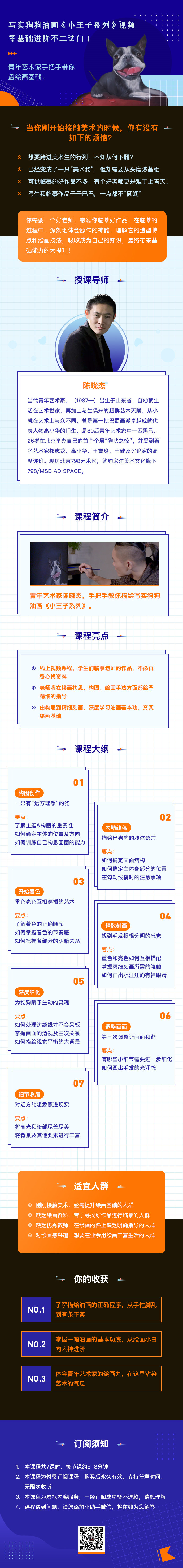 課程詳情(4)(1)_副本.jpg