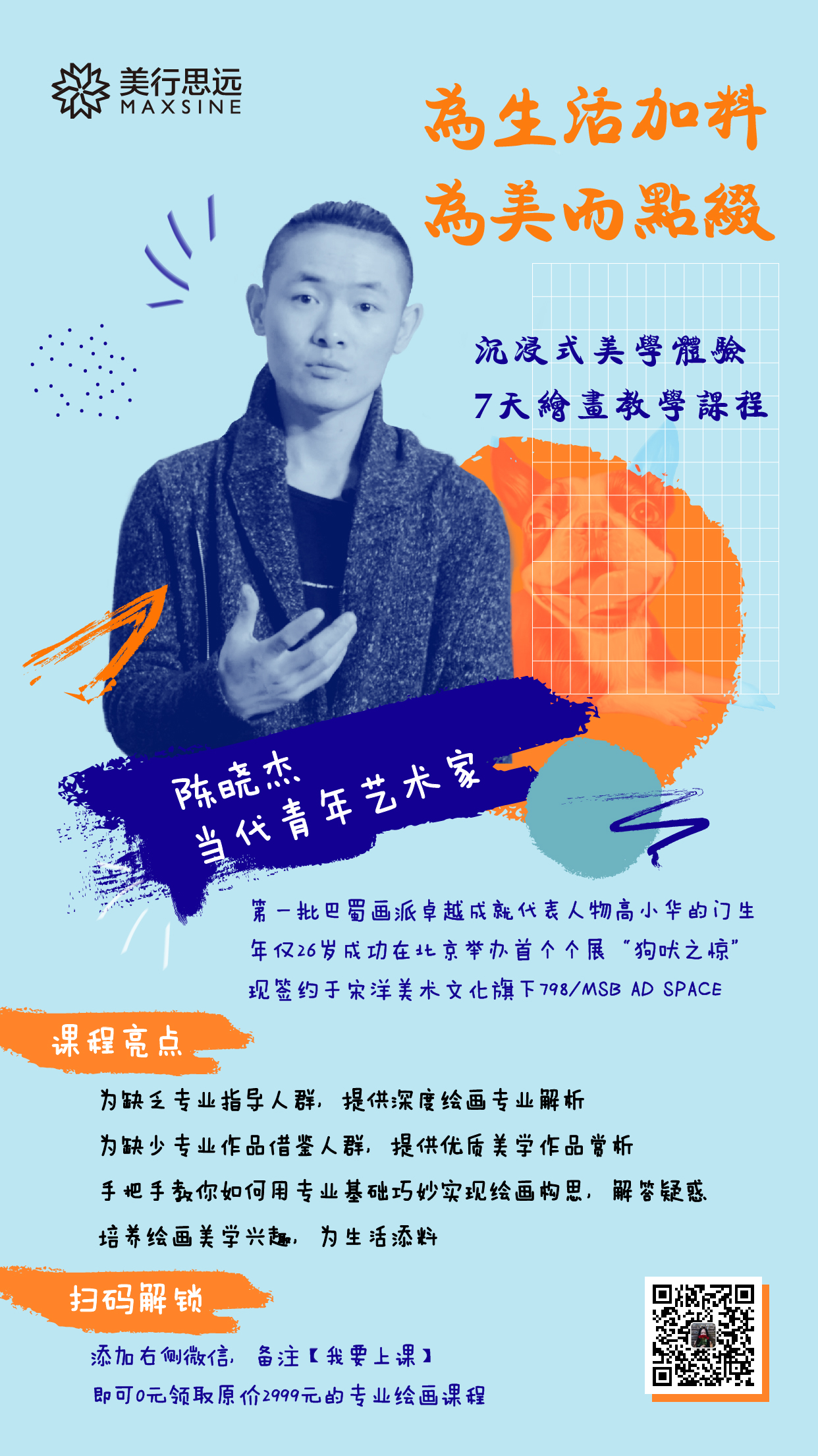 線上-小助手(1).jpg