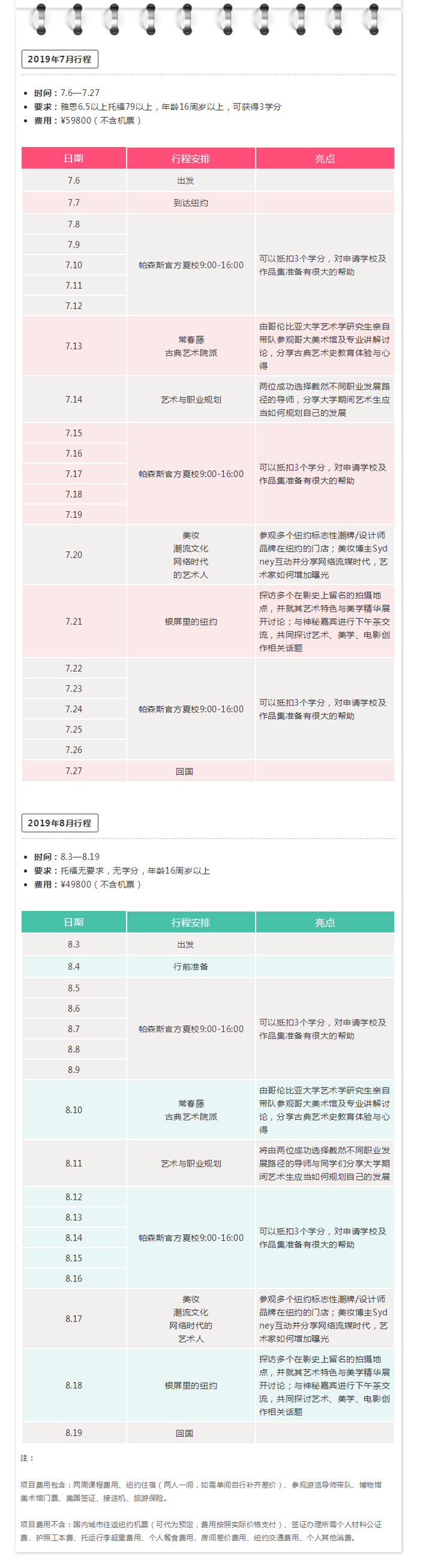 時間表.png