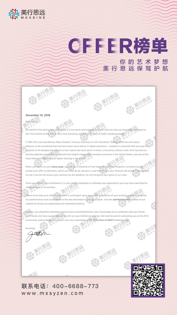 紐約大學(xué)-影視制作-本科-許皓天jpg.jpg