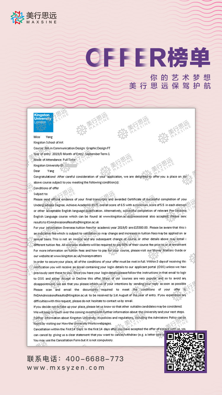 金斯頓大學(xué)-平面設(shè)計(jì)-研-楊瀾.jpg