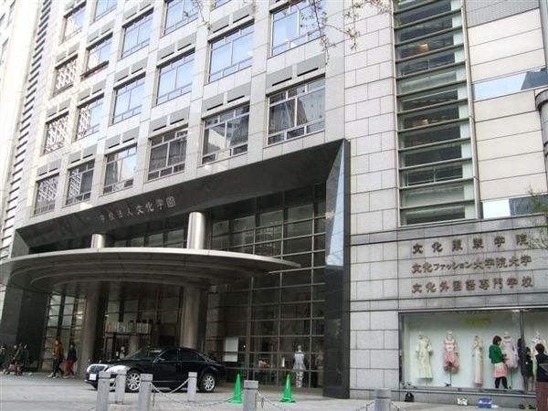東京文化服裝學(xué)院碩士