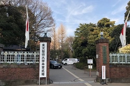東京藝術(shù)大學(xué)研究生申請條件及費用情況