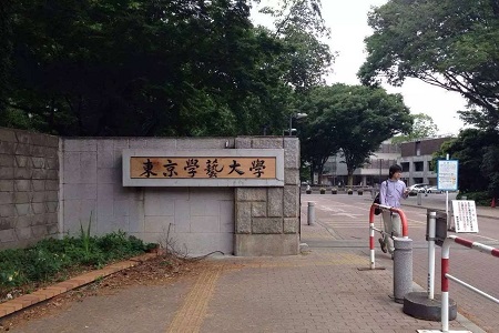 東京學(xué)藝大學(xué)排名情況怎么樣？