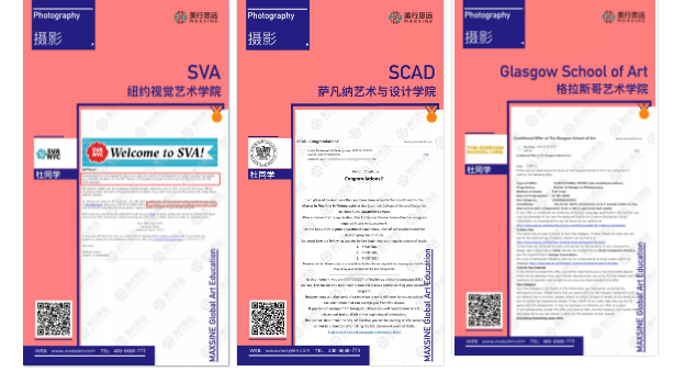 攝影留學(xué)，如何同時被SVA、SCAD、GSA院校錄取