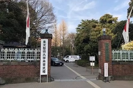 東京藝術(shù)大學(xué)成績(jī)要求詳解