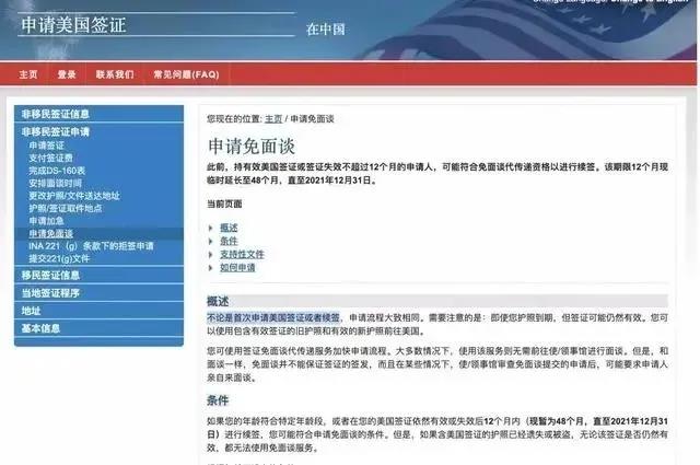 最新！留學(xué)生入境美國部分可免面簽；中國將可直飛美國！