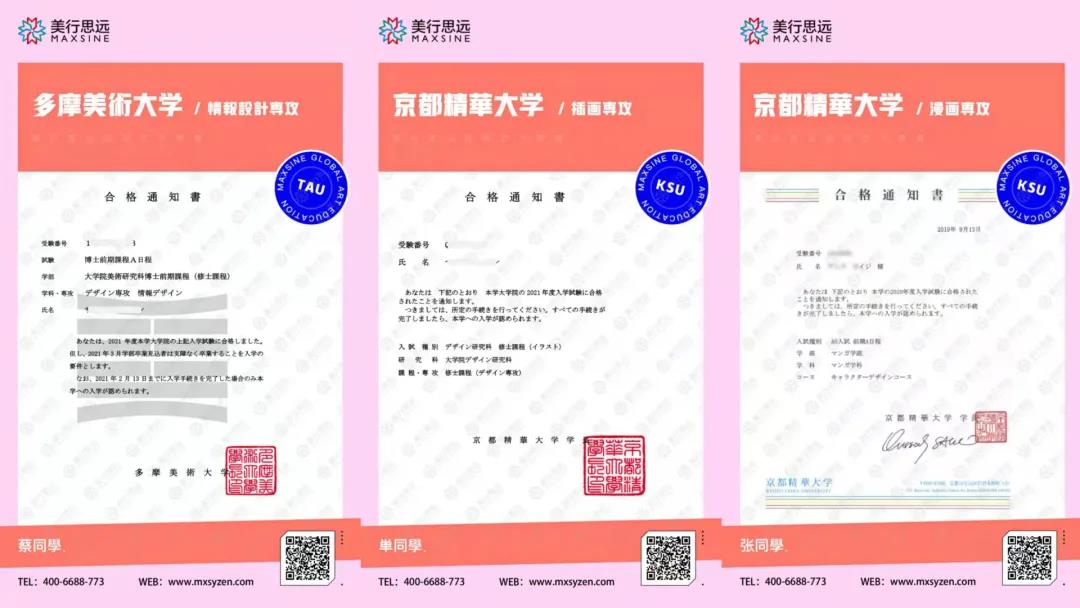 可指導(dǎo)專攻：    視覺傳達(dá)、裝置設(shè)計(jì)、行為藝術(shù)、治愈設(shè)計(jì)、基礎(chǔ)設(shè)計(jì)