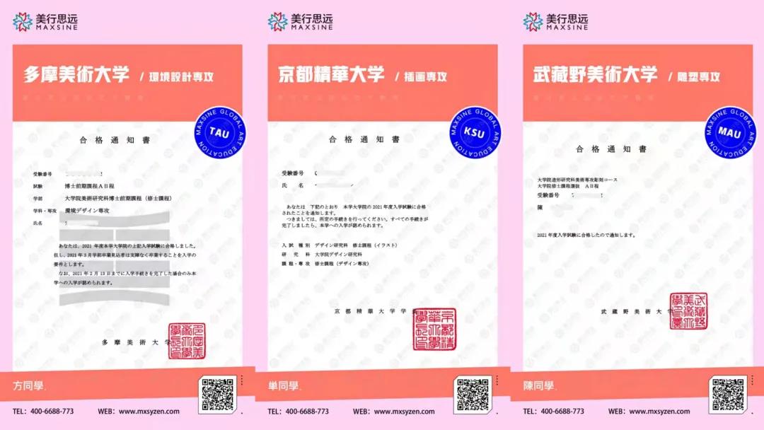 可指導(dǎo)專攻：    視覺傳達(dá)、裝置設(shè)計(jì)、行為藝術(shù)、治愈設(shè)計(jì)、基礎(chǔ)設(shè)計(jì)