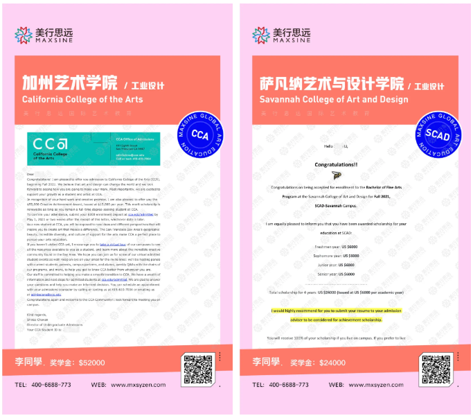 Offer大爆炸 | 零基礎(chǔ)玩轉(zhuǎn)工業(yè)設(shè)計(jì)！狂攬ACCD,Pratt,CCA等名校offer，與偶像做校友！