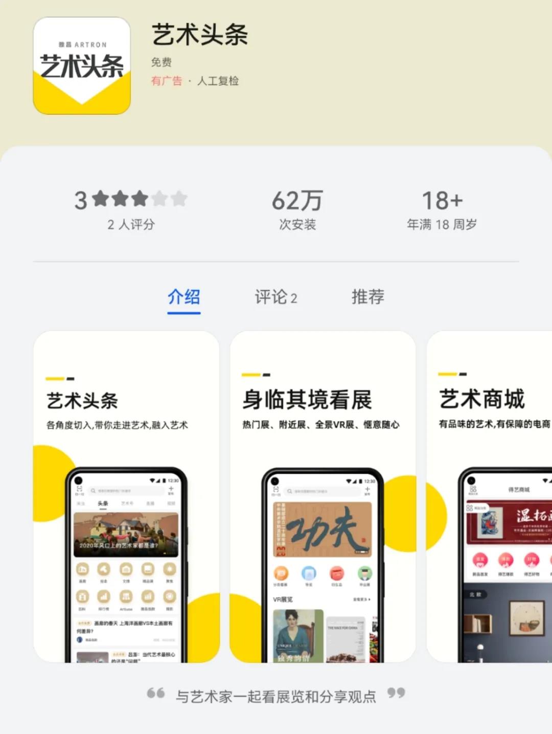 一出道就備受喜愛的14款藝術生必備APP，不允許你沒有！