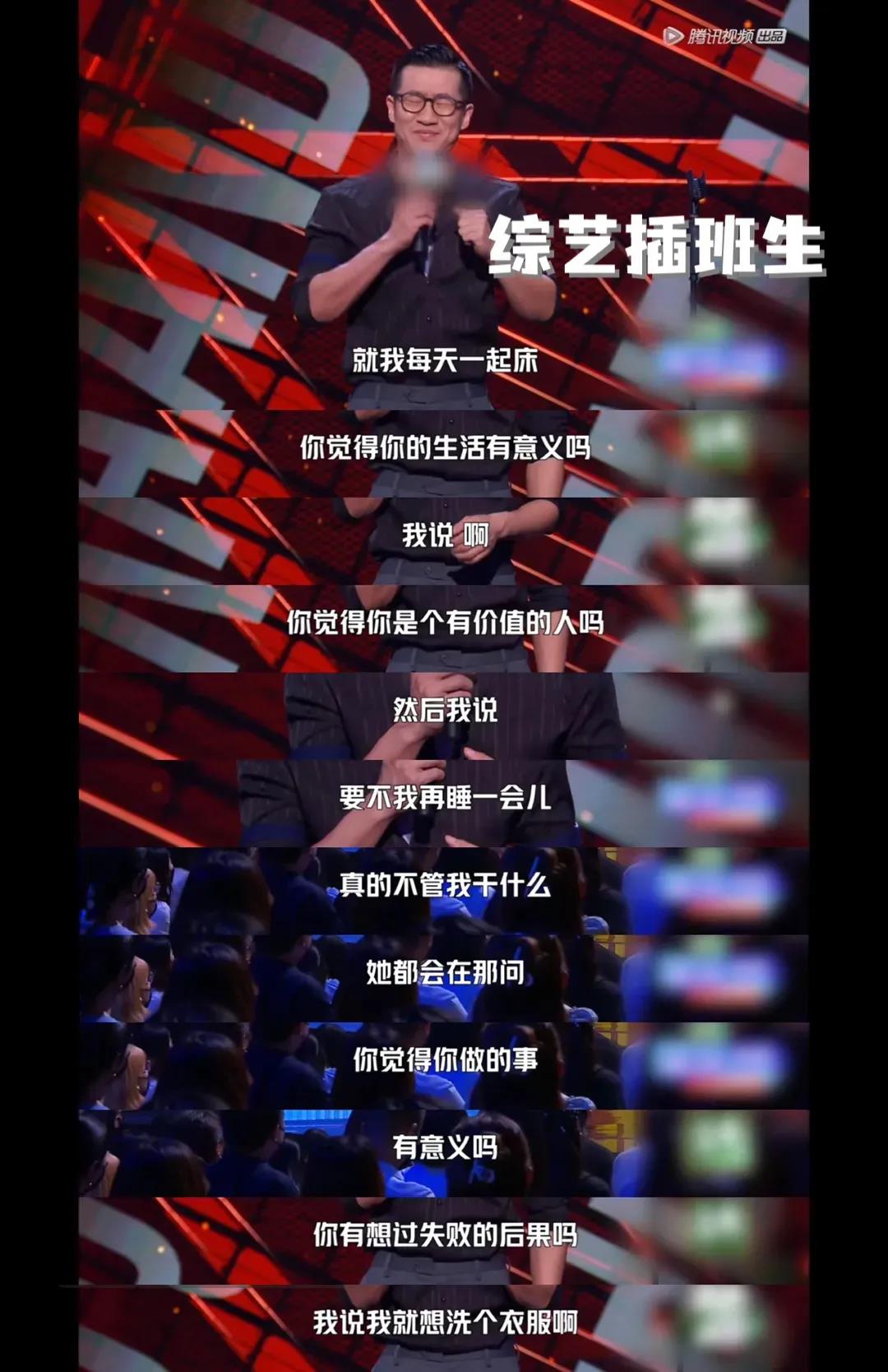 《脫口秀大會4》隱藏的“王炸”作品集主題！