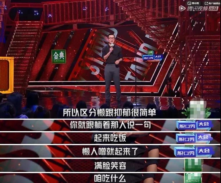 《脫口秀大會4》隱藏的“王炸”作品集主題！