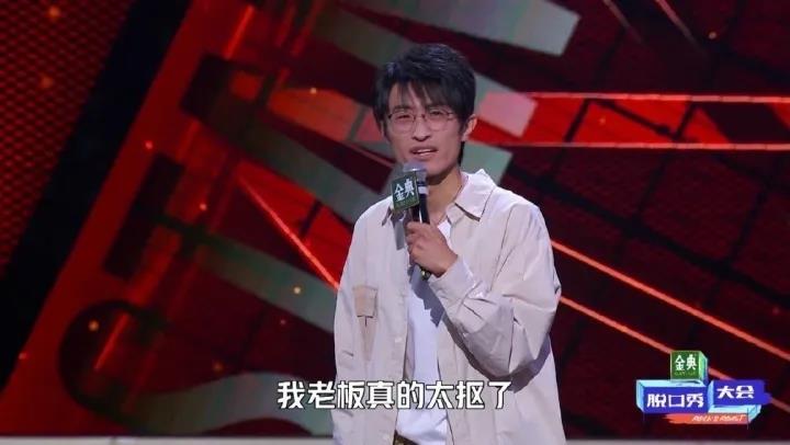 《脫口秀大會4》隱藏的“王炸”作品集主題！