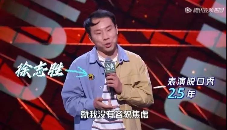 《脫口秀大會4》隱藏的“王炸”作品集主題！