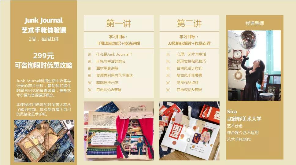 漫畫(huà)、手賬、IP設(shè)計(jì)...MOJAP爆款興趣課組團(tuán)來(lái)襲！