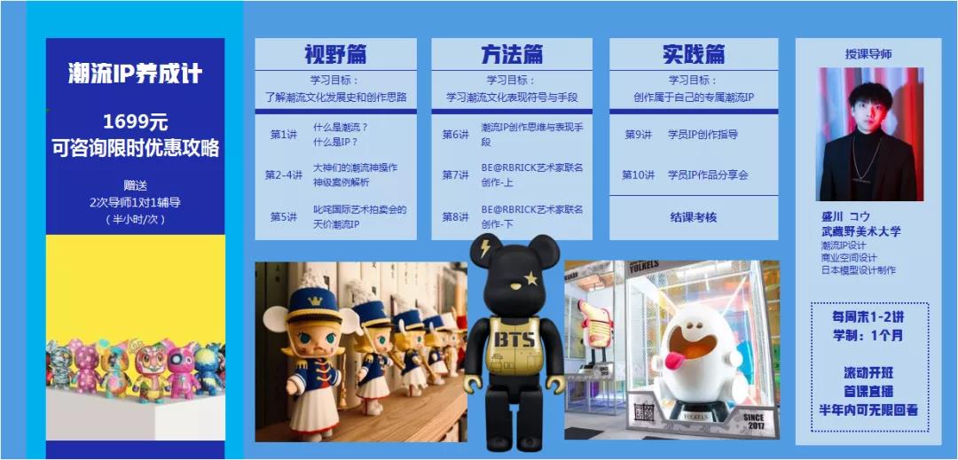 漫畫(huà)、手賬、IP設(shè)計(jì)...MOJAP爆款興趣課組團(tuán)來(lái)襲！