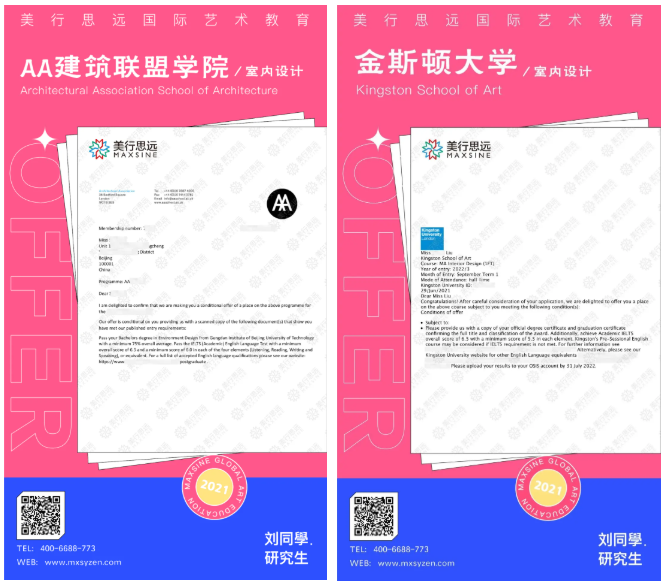 一堆人搶著要去的AA建筑聯(lián)盟學(xué)院！小姐姐offer實(shí)錄分享來(lái)啦！