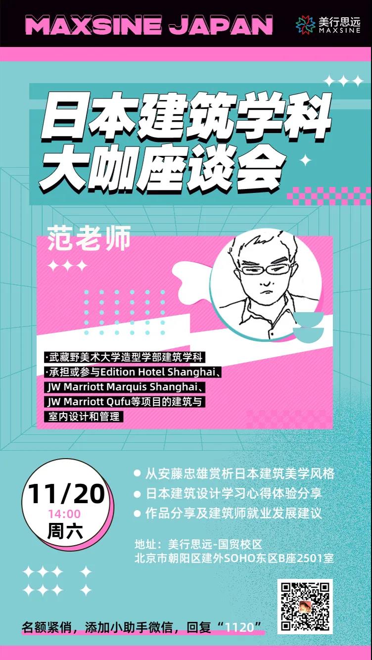 日本留學講座 | 藝術生必看的日本留學申請最全講解！