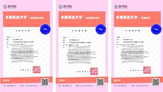 「 MOJAP日本」開啟5.0煥新升級模式！下一站，名校！