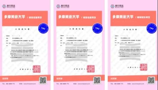 「 MOJAP日本」開啟5.0煥新升級模式！下一站，名校！