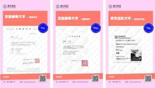 「 MOJAP日本」開啟5.0煥新升級模式！下一站，名校！