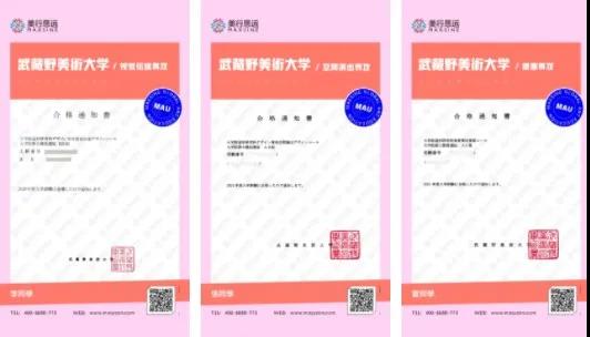 「 MOJAP日本」開啟5.0煥新升級模式！下一站，名校！