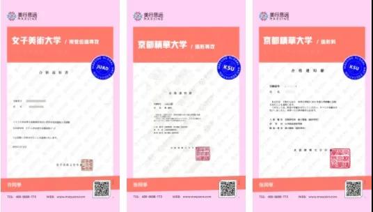 「 MOJAP日本」開啟5.0煥新升級模式！下一站，名校！