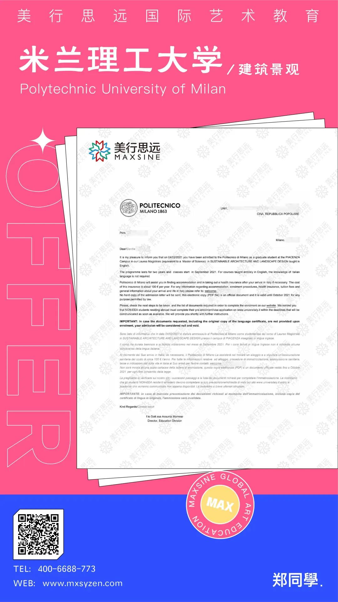 我用了3個月，將他送進了米理，又圓了其愛情！