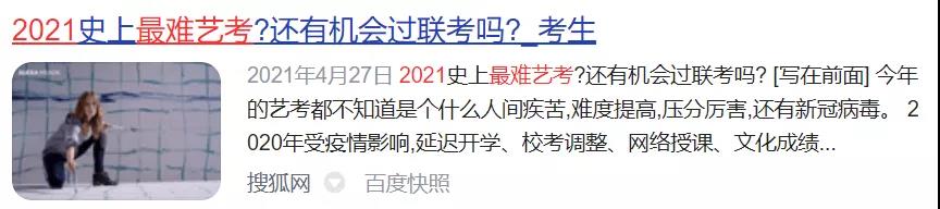 藝考高度“內(nèi)卷”下，藝術(shù)留學(xué)成為“香餑餑”！