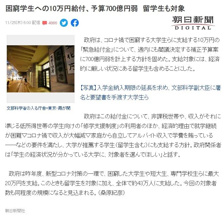 追加考試對象：武藏野美術大學2022年出愿報名的學生，在考試日前無法入國的同學或在考試日已入國還在隔離的學生。