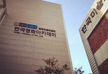 韓國(guó)電影藝術(shù)學(xué)院怎么樣？