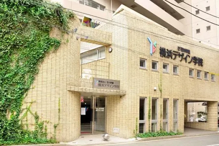 日本橫濱設(shè)計學(xué)院好嗎？