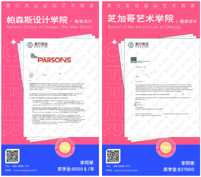 全美top1的Parsons和SAIC，給她送來(lái)了服裝設(shè)計(jì)offer，還發(fā)了44萬(wàn)獎(jiǎng)學(xué)金！