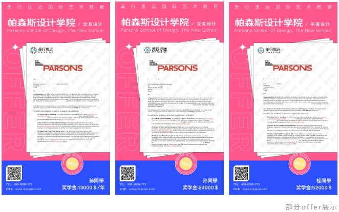 帕森斯狂撒offer+300多萬(wàn)獎(jiǎng)學(xué)金！對(duì)美行學(xué)員“情有獨(dú)鐘”？