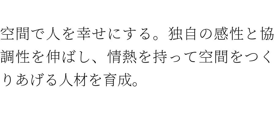 武藏野美術(shù)大學空間演出設(shè)計專攻詳解