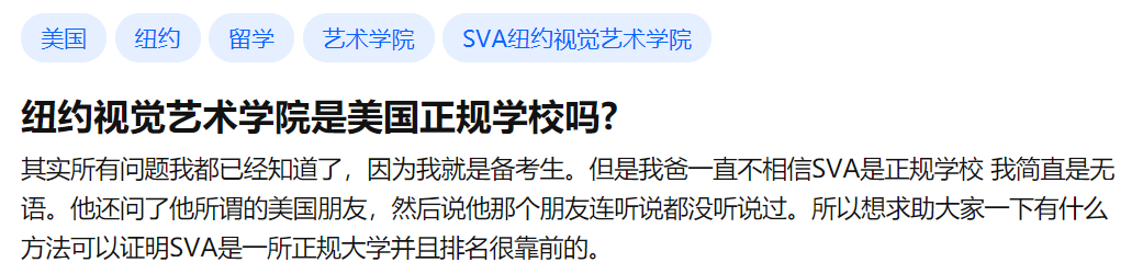 就業(yè)率全美第1的SVA，如何才能“追”得上？