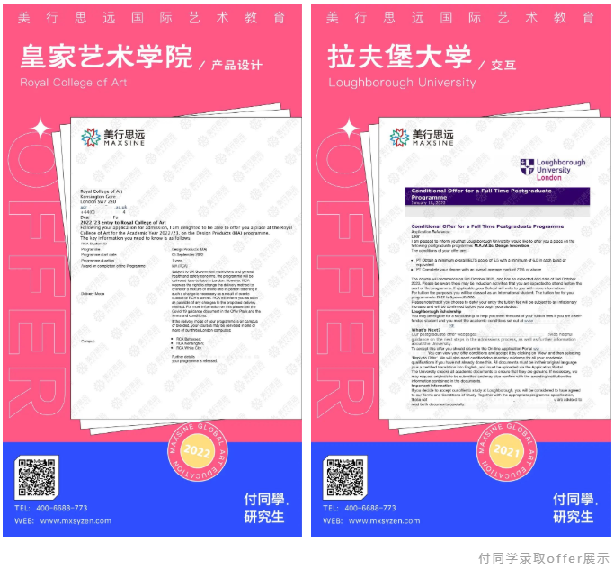 二輪踩點(diǎn)遞交的我，拿下了皇藝、拉夫堡雙專(zhuān)業(yè)錄取offer！