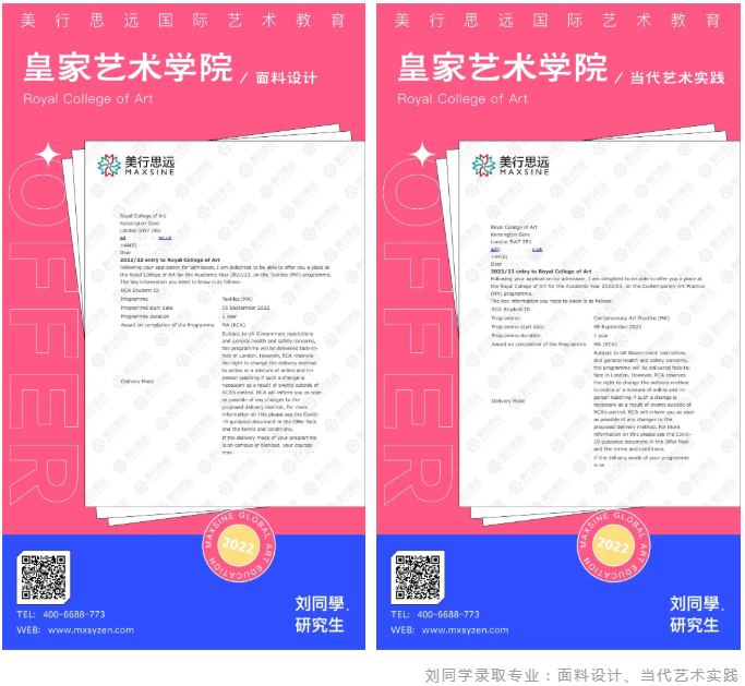 本期專訪明星導(dǎo)師