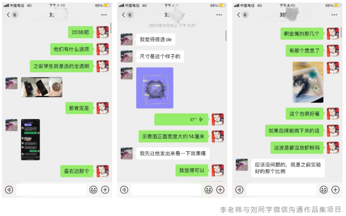 本期專訪明星導(dǎo)師