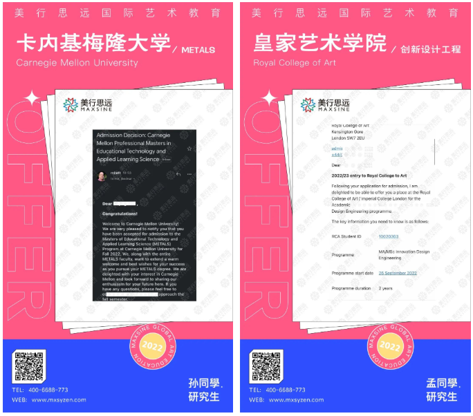 炸裂！跨專業(yè)拿下卡梅交互、皇藝IDE的錄取offer，秘籍是啥？