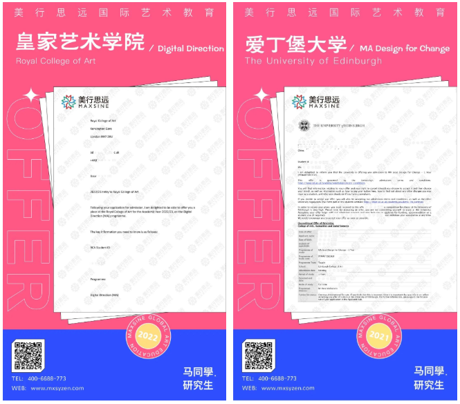 跨專業(yè)！5個(gè)月拿下皇藝、愛丁堡、金史密斯、拉夫堡4枚offer！