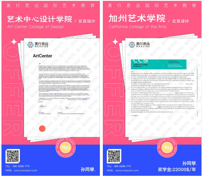 狂攬紐大、ACCD、CCA、Parsons等offer+89萬(wàn)獎(jiǎng)學(xué)金！小姐姐申啥中啥！